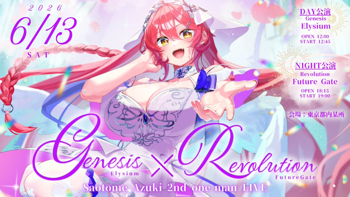 MC中にお知らせした 6/13（土）ワンマンライブ💪🏻🔥 ̖́- こちらもぜひ