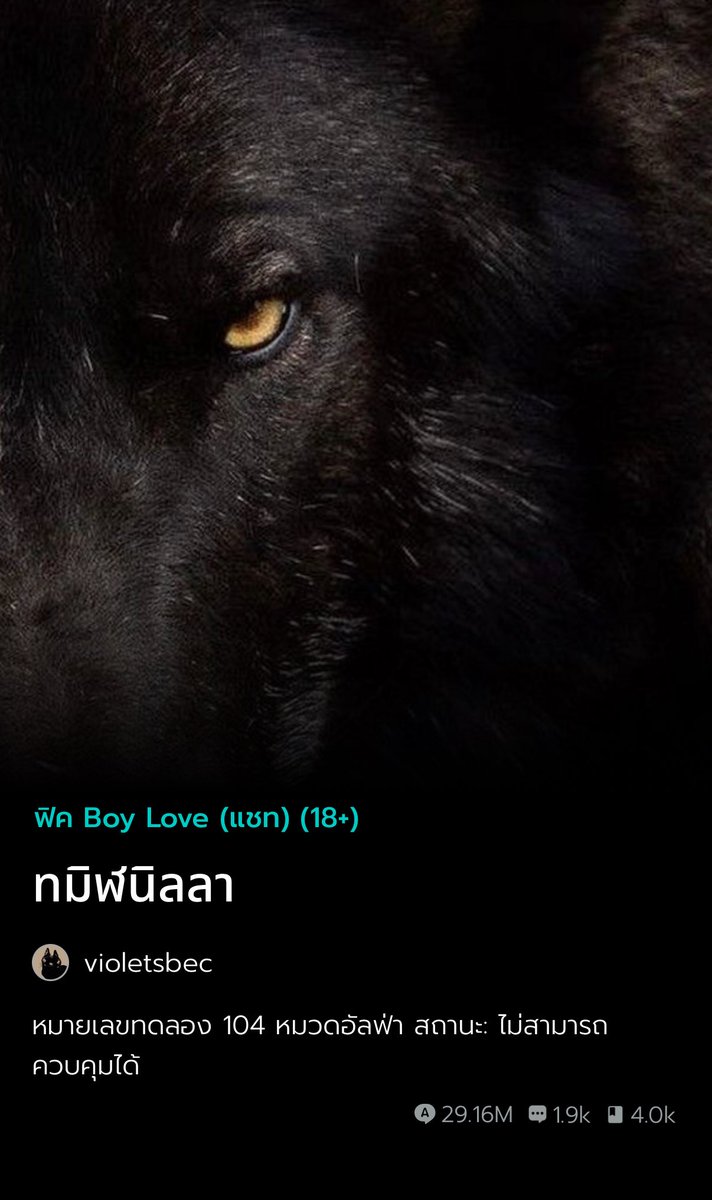 ช่วงนี้อินฟิคหมาแปลงร่างได้มากๆ 2เรื่องนี้สนุกมากเป็นมินโน่ ใครมีแนวนี้อีกแปะมาหน่อยน้า เป็นโน่มินมินโน่ได้หมดเลย