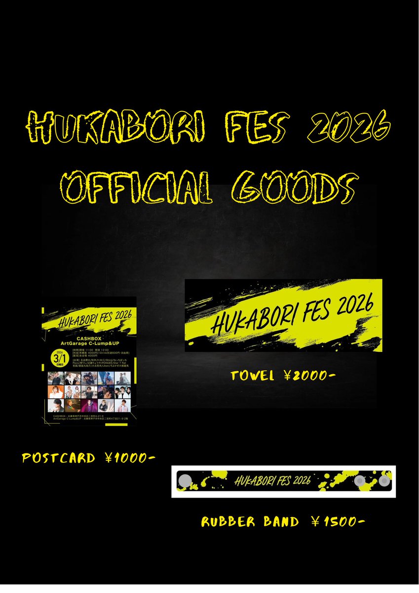 タオル、ラババンかわいいなー！！