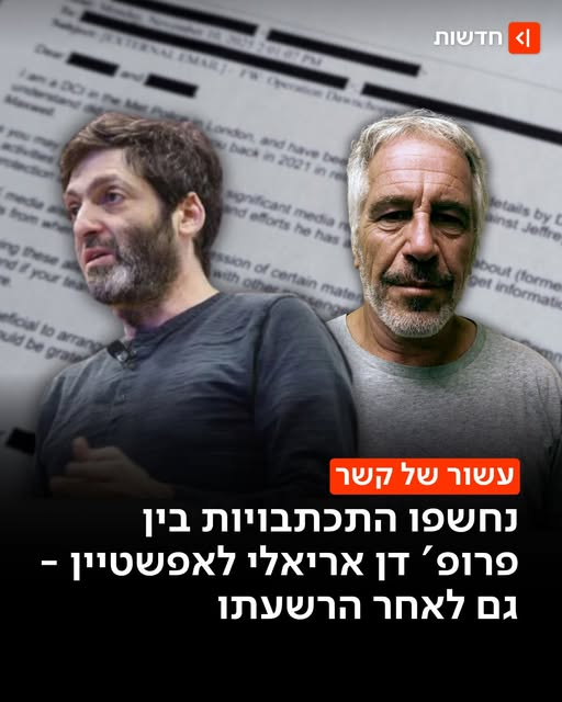 זה תמיד אלה-שזייפו-לכאורה-קבצי-אקסל שאתה הכי פחות מצפה מהם