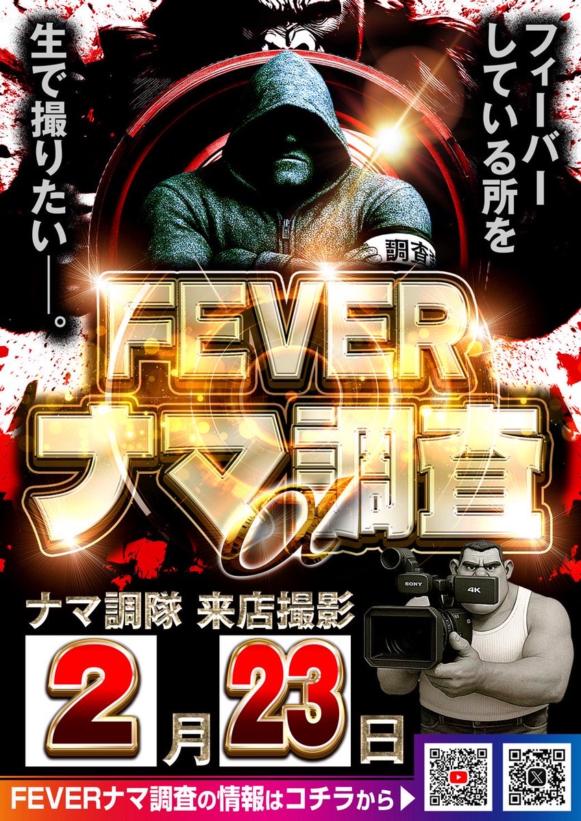 明日2月23日(祝)🌻❗️ 新推奨機種とナマ調査🦍で準備👌 翌日には原点