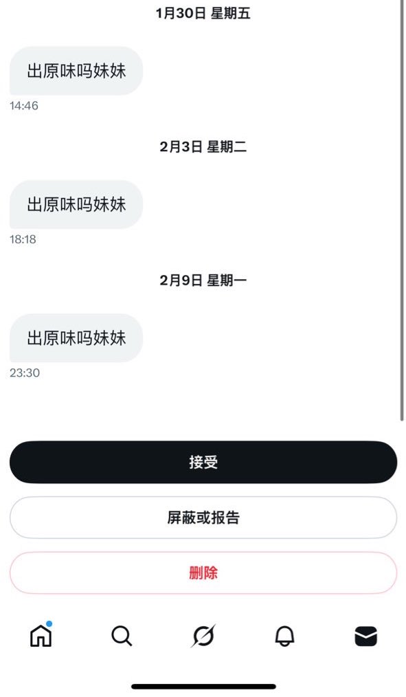 水宝宝 tweet media