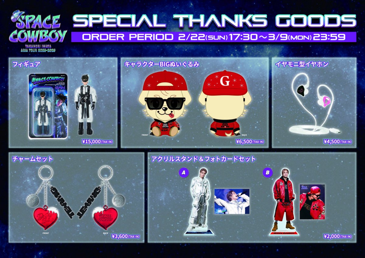 岩田剛典】 【GAN】 【EXILE TRIBE STATION】 Takanori Iwata ASIA