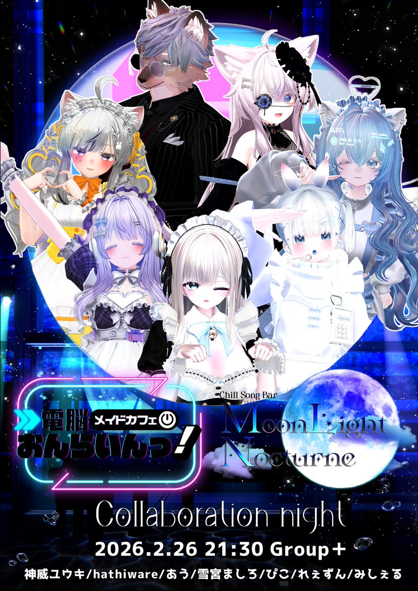 特別な蒼月が満ちる刻… 幻想的なBARで、癒しの歌や演奏を貴方に