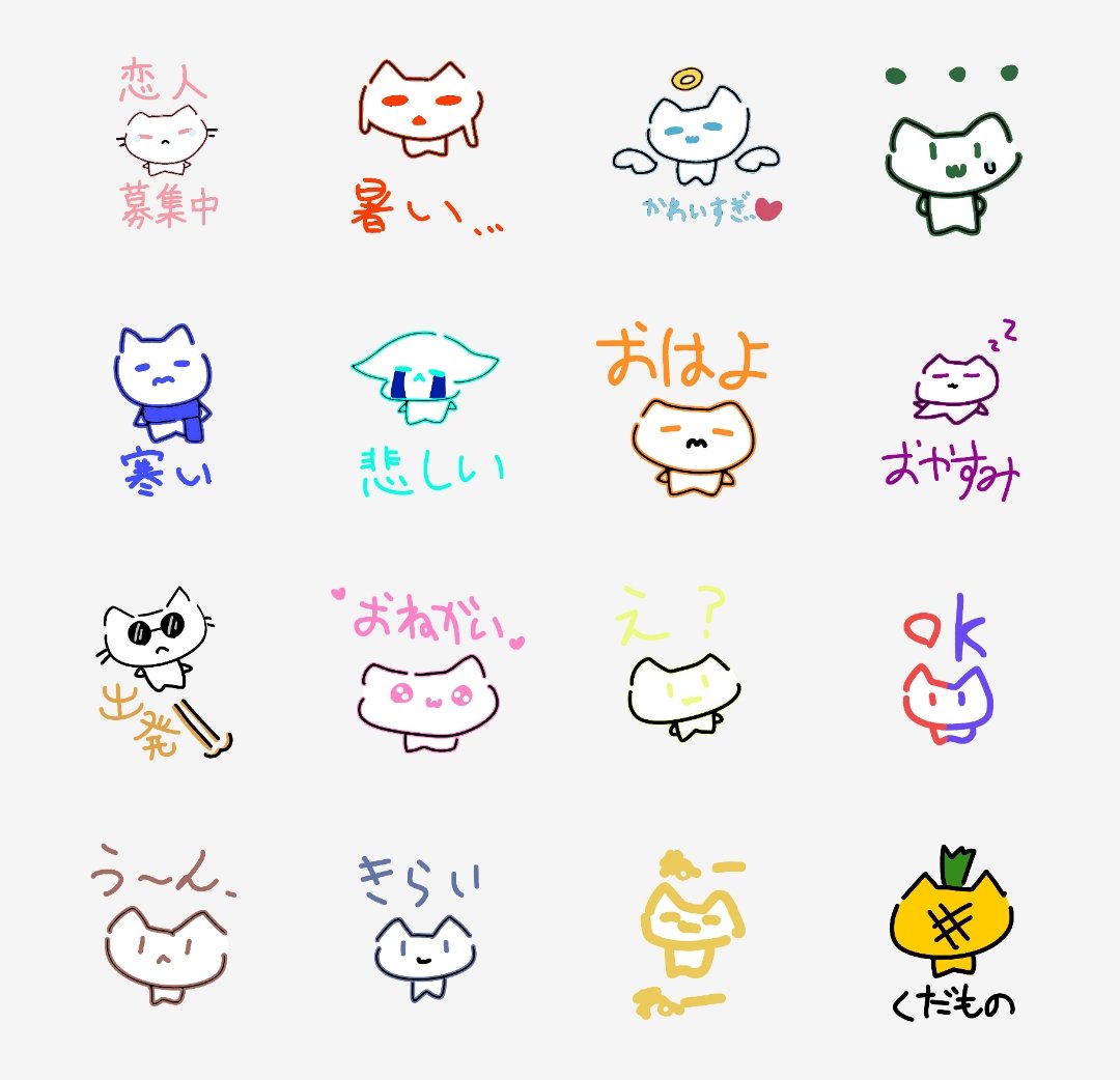 LINEスタンプこれにする予定