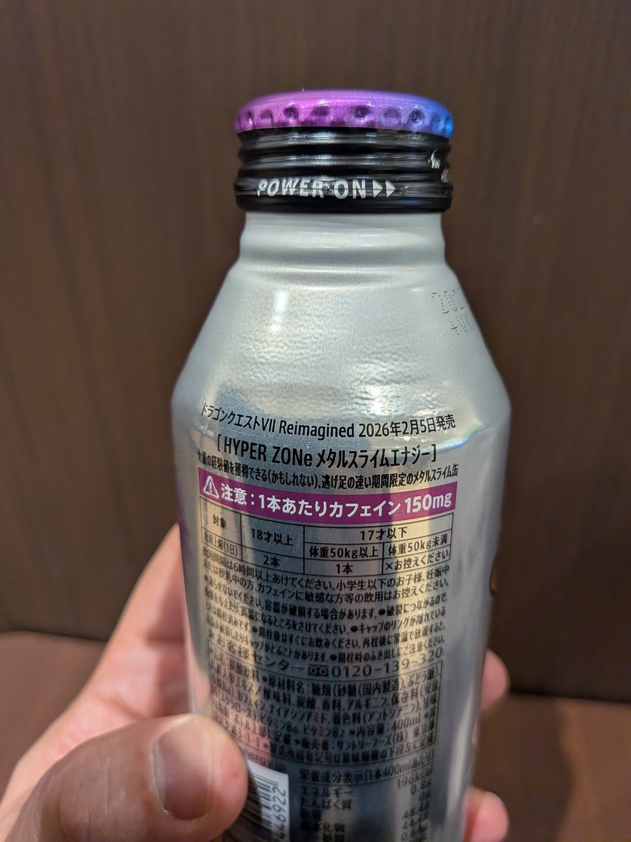ABCseitaimoriya's tweet photo. 【なんと　メタルスライムが　おきあがり　なかまに　なりたそうに　こちらをみている！】

スーパーでこいつと目が合っちゃった🤣🤣 https://t.co/BfayyOJd8P