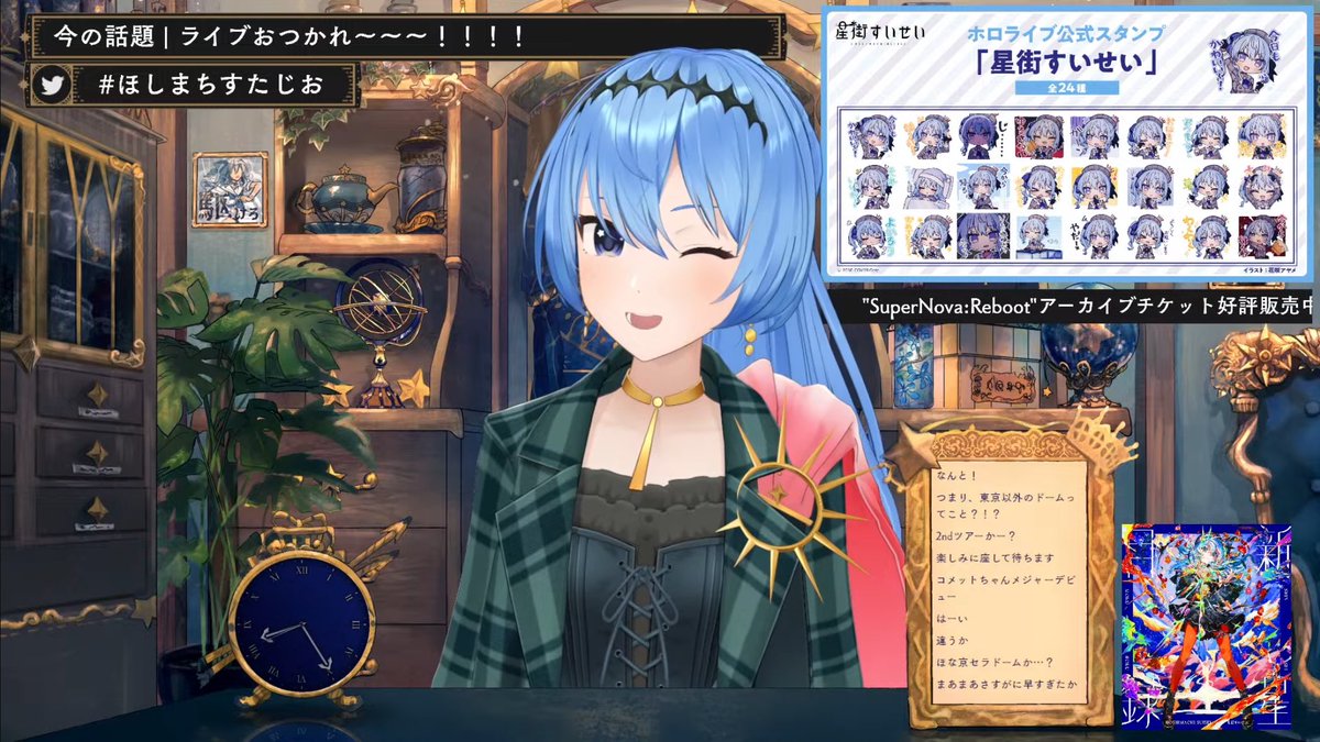 ライブ打ち上げ配信おつまち〜！☄️ セトリ見ながらこんな事があった