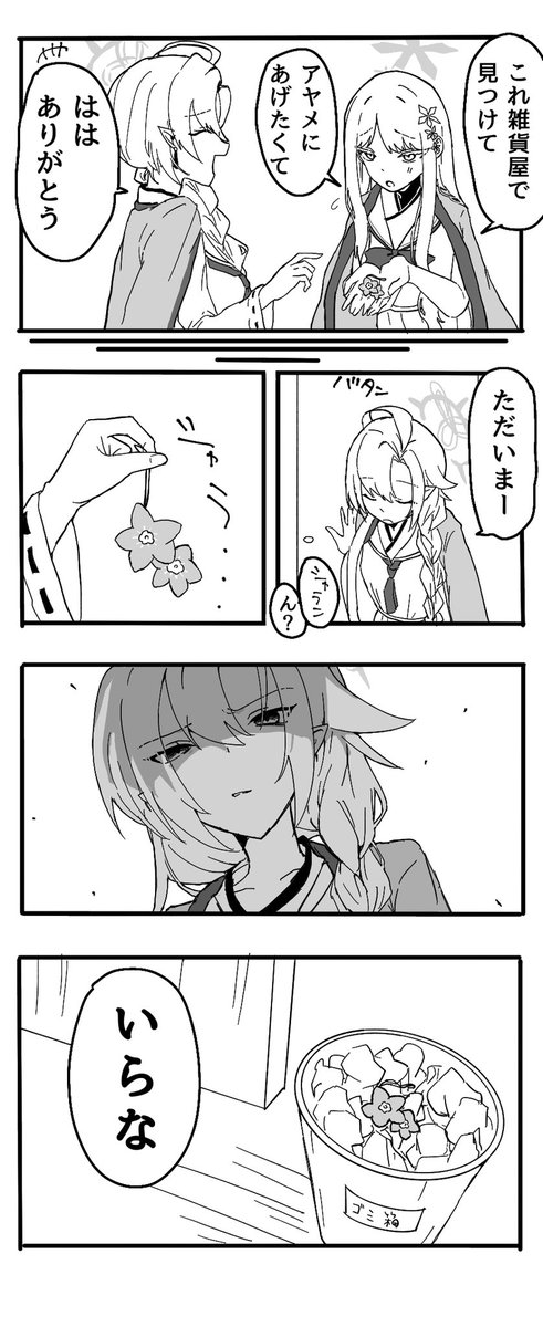 村縋てきた tweet media