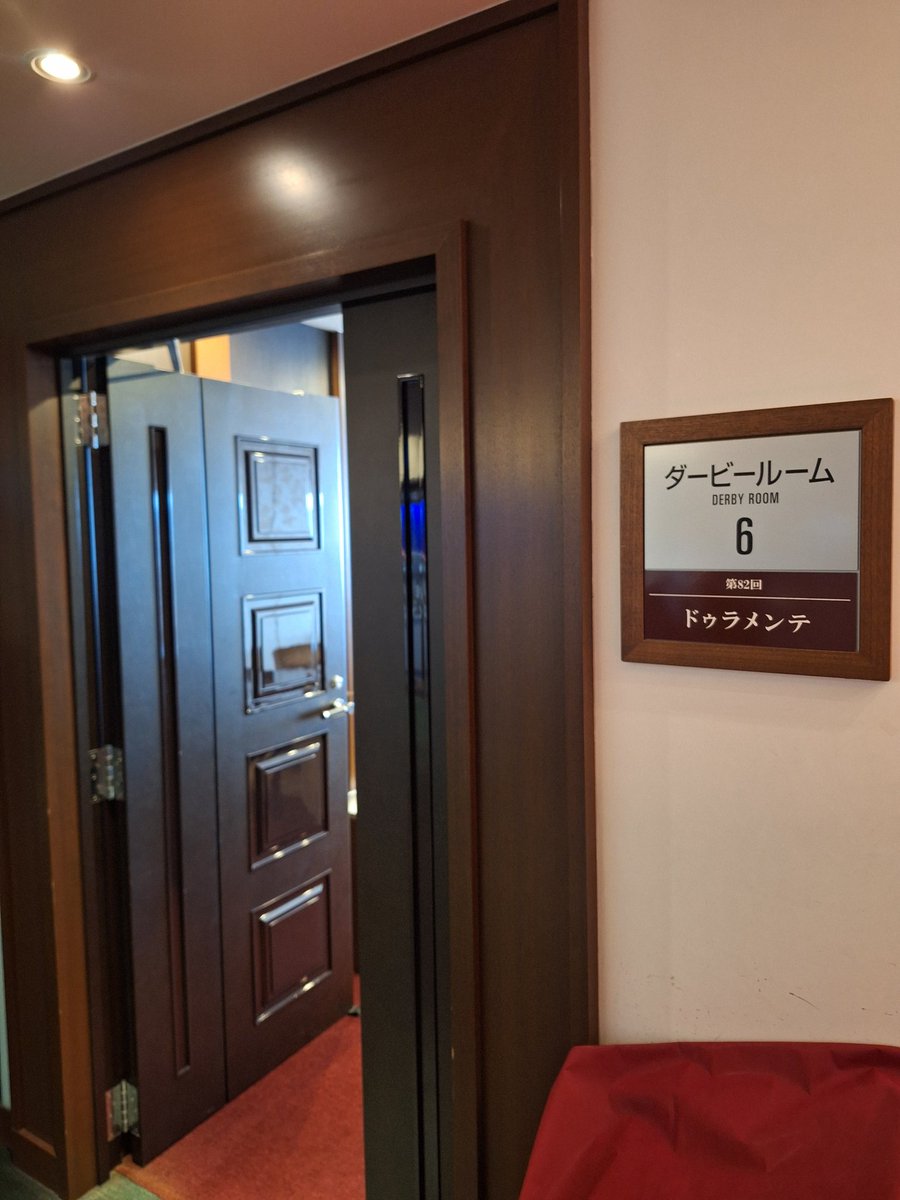 DriveMyCar52's tweet photo. 今週は東京競馬場のダービールームにお招きいただきました🐴
まあ的中は程遠いですね🤣 https://t.co/GsVCYp4Jjr