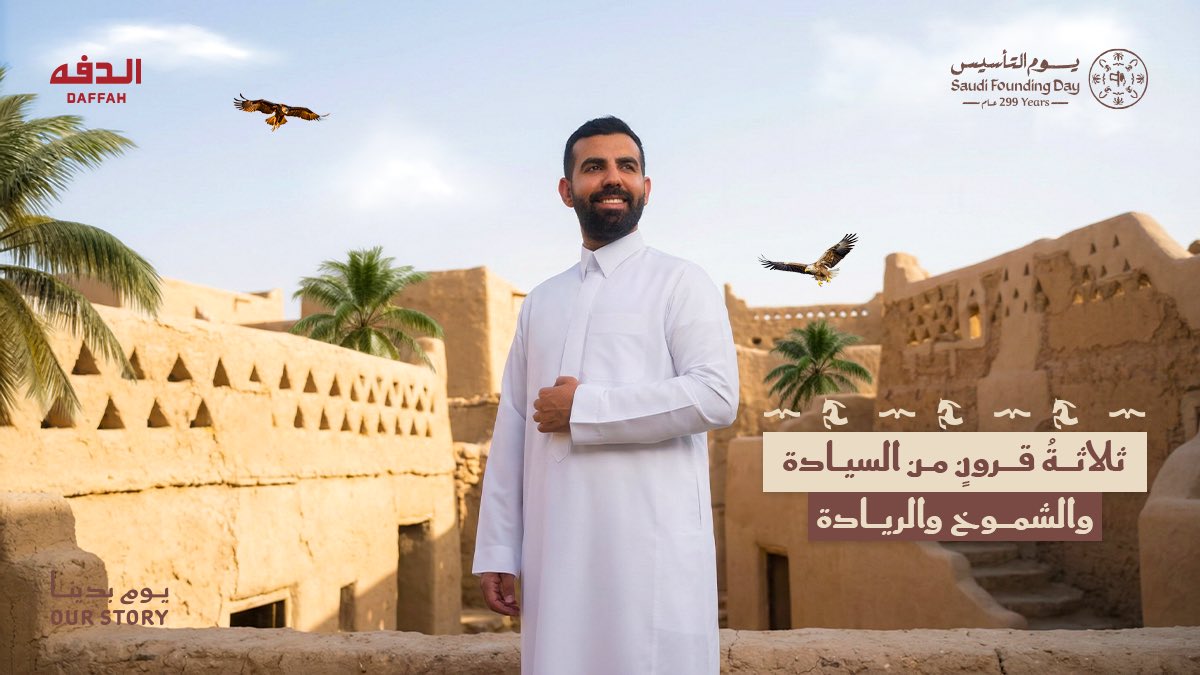 الدفه tweet media