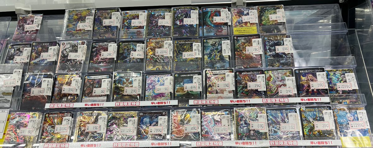 ✨特価販売のお知らせ✨】 #デュエマ 特価販売中🔥 ご来店お待ちして