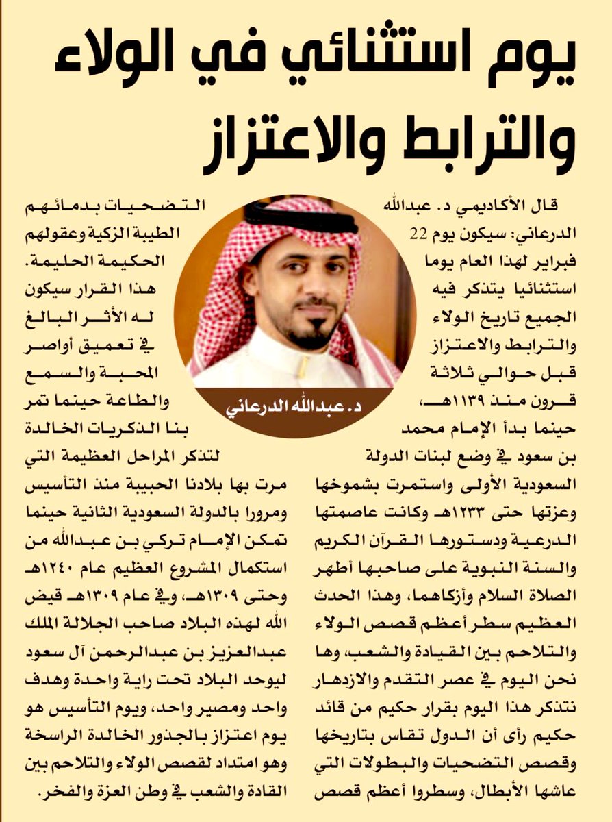 Dr. Abdullah Aldarani tweet media