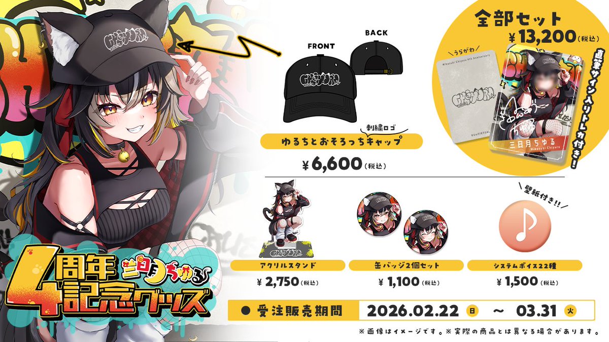 🎉販売開始！🎉 さっそくたくさん購入報告ありあと～～！🥳👏 ボイスの