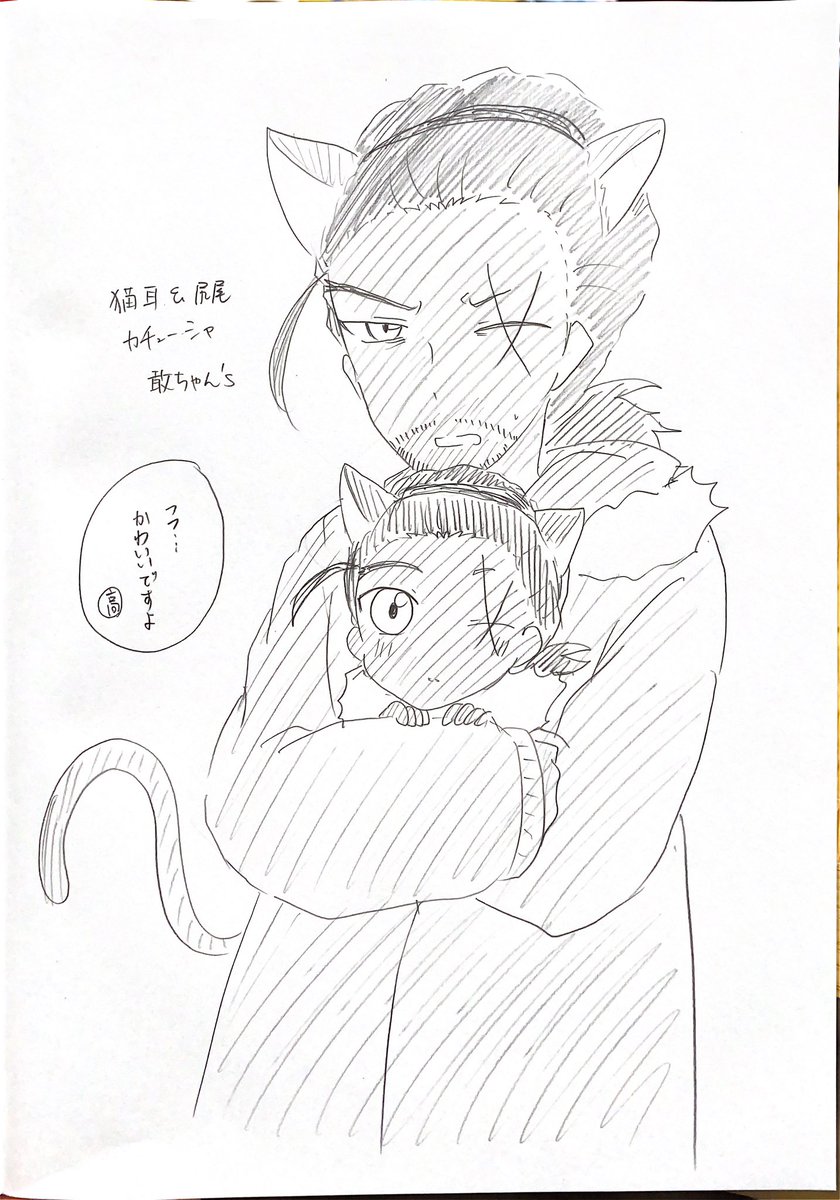 猫の日イラスト🖼🐱 猫敢ちゃんズ ※猫耳カチューシャと尻尾🐱