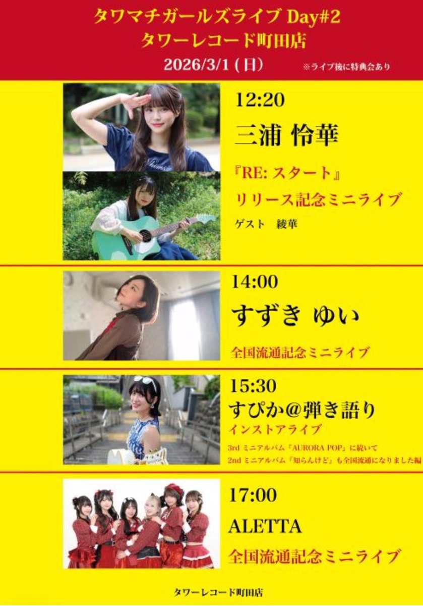 すぴか@弾き語り (@spica_at_h) / Posts / X