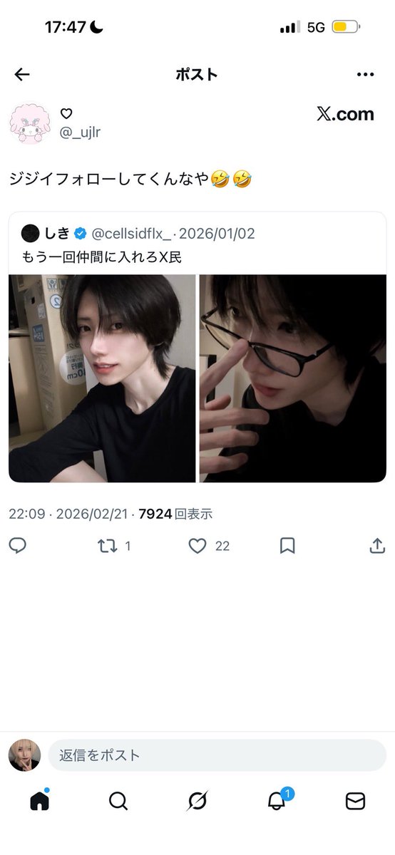 タイムラインに可愛い自撮り流れてきたから
フォローしただけでジジイって言われた💢

実際に会った人には24歳に
見えるって言われますけど？

顔可愛い女はとりあえず全員俺と繋がれ