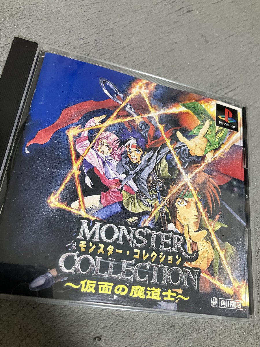 今日の遠征の釣果 モンスターコレクション〜仮面の魔導士〜