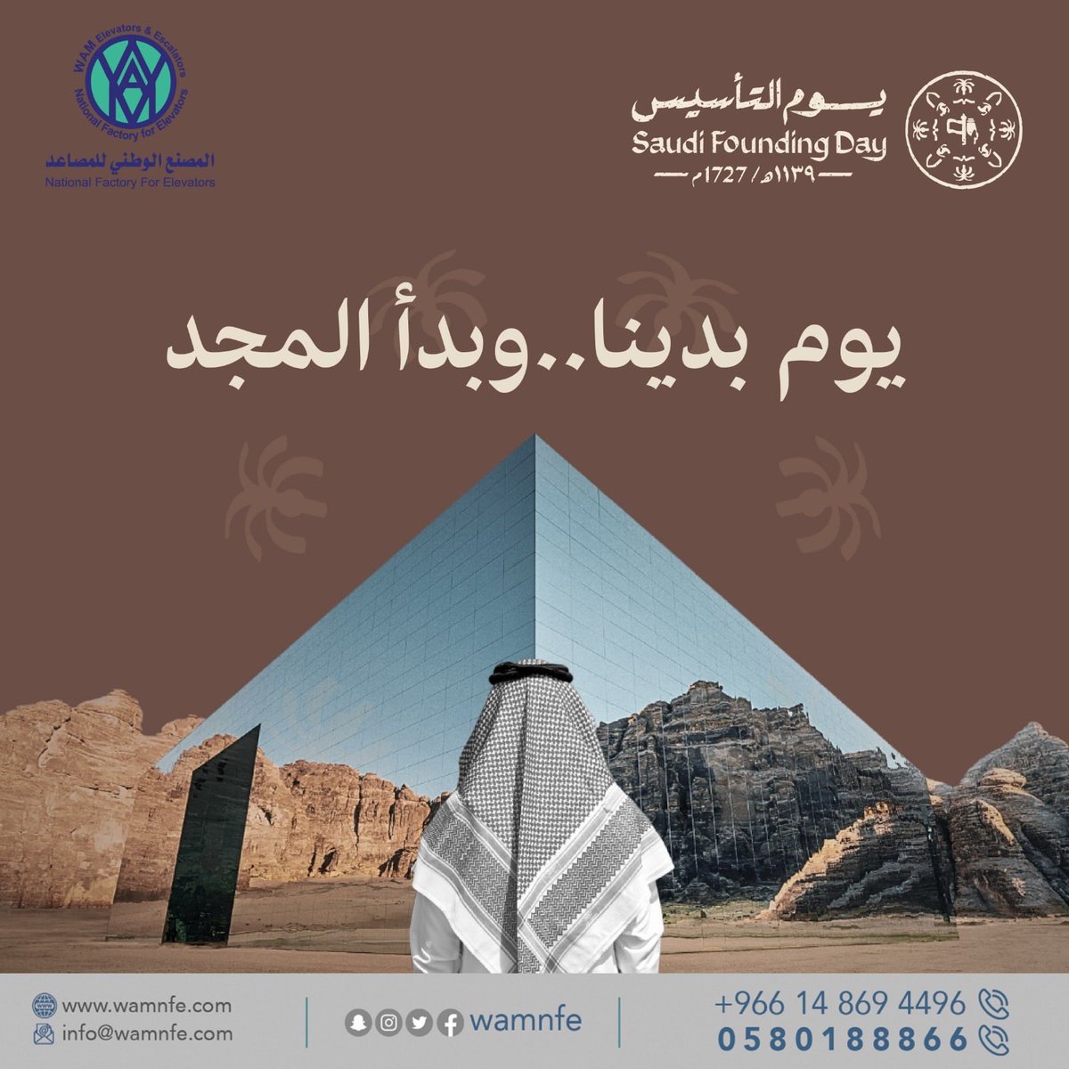 المصنع الوطني للمصاعد | Wamnfe tweet media