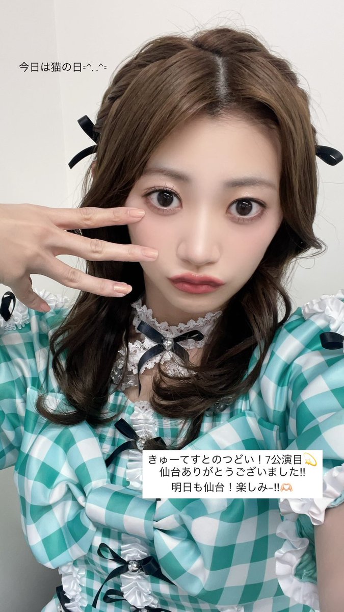 260222 #이타쿠라카나 인스타 스토리

오늘은 고양이의 날𑁊^. .^𑁊

큐테스토의 모임！공연 7일차💫
센다이 감사했습니다!!
내일도 센다이！기대돼-!!🫶🏻