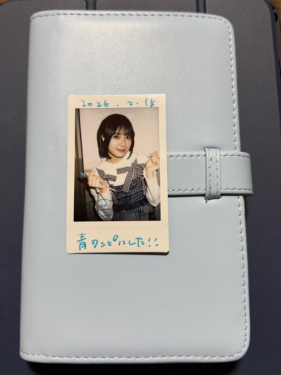 水色のチェキ帳買いました。 現場で撮るチェキもオンラインチェキも一