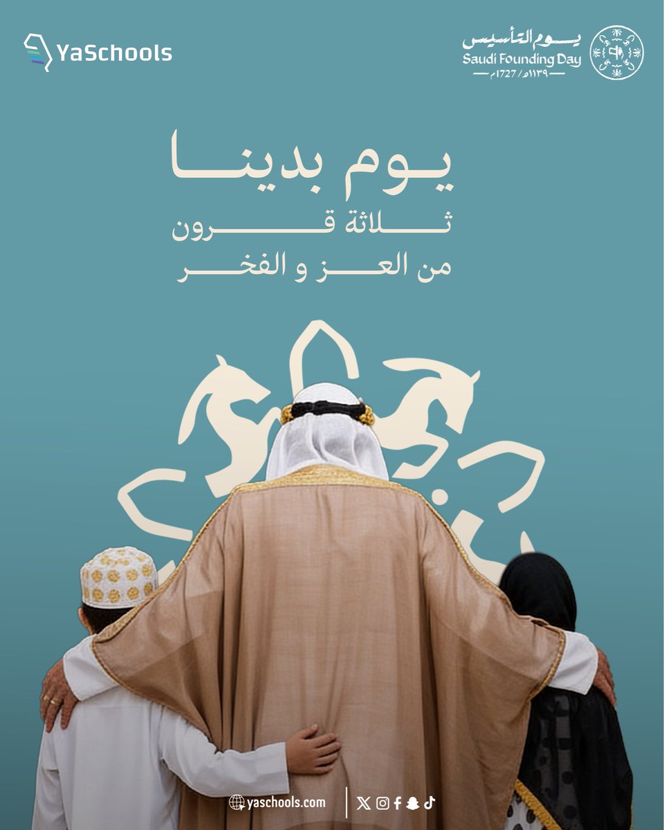 ياسكولز | YaSchools tweet media