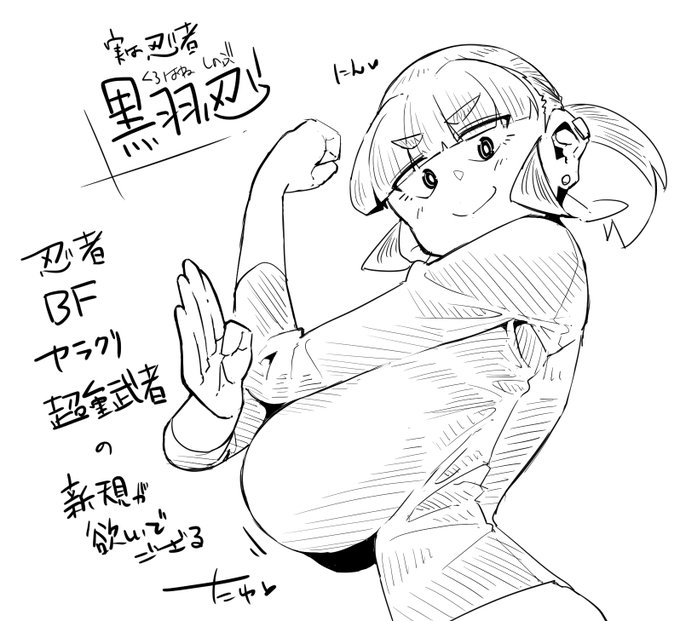 rkgk、にんにんの日らしいので忍者の新規がほしいです(白目