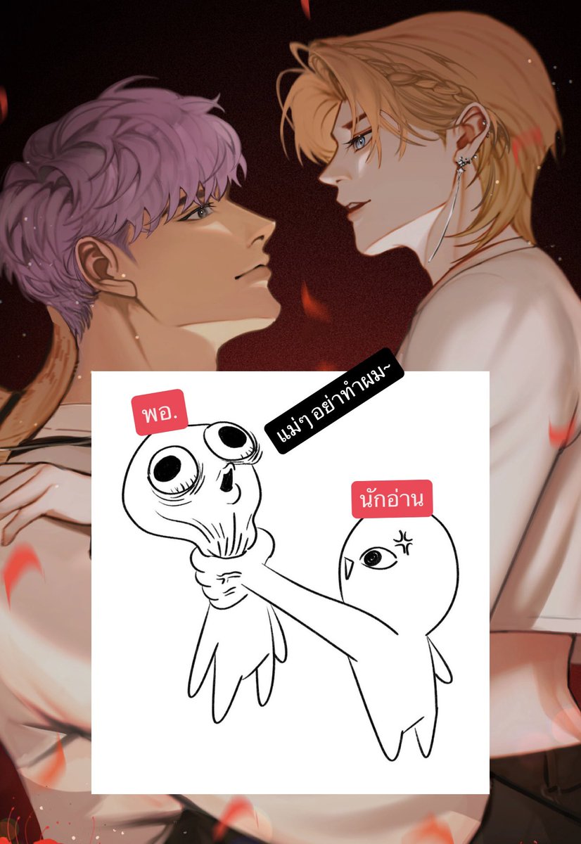 เมื่อพอ.เริ่มพูดจาไม่ดีใส่นอ. แม่ๆ อย่างนักอ่านเลยต้องออกโรงปกป้อง! อย่าให้เห็นว่าปากแซ่บใส่ลูกสาวฉันอีก หึ!

 เรื่อง : สาธุพ่อปู่เอ๊ยขอสามีทรงธรรมสักคน
นามปากกา : ข้าวปุ้นปวดหัว

📌 readawrite.com/a/ddd2c3c94069…
📌 mebmarket.com/web/index.php?…