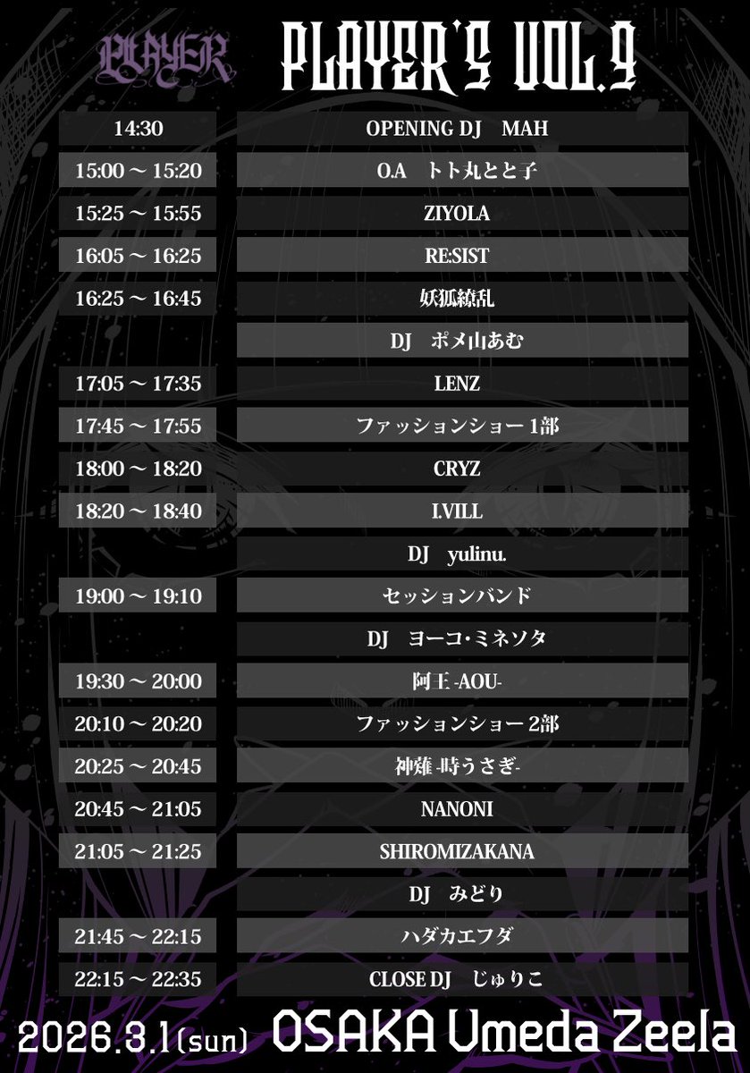 絶賛販売中🔥 日程：2026年3月1日 時間：OPEN15:00/START:15:30 場所