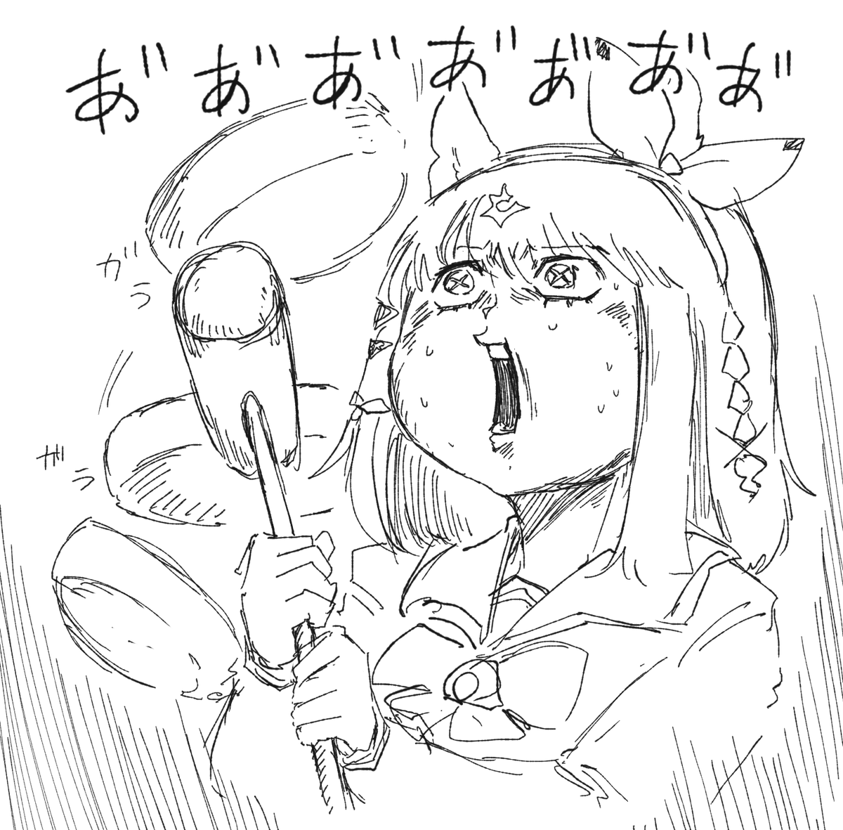 アーモンドダルマアイ 