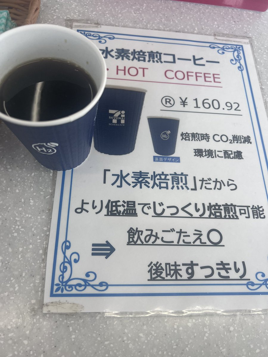 個人的には何も違いはわからなかったですが、こういうネタも数十円の差なら試してみたくなりますよね〜