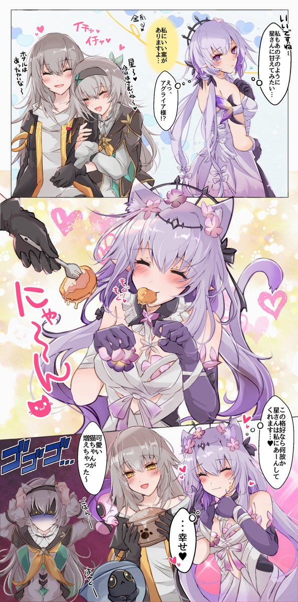 ホヨバースのいろんなにゃんこたちまとめ
#猫の日 #hoyoverse 