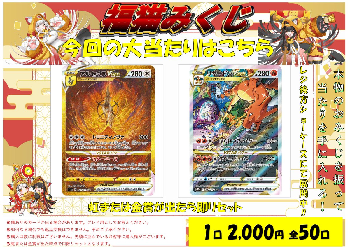 こちら大当たりが出たためリセットいたします🔥 急いで復旧いたします