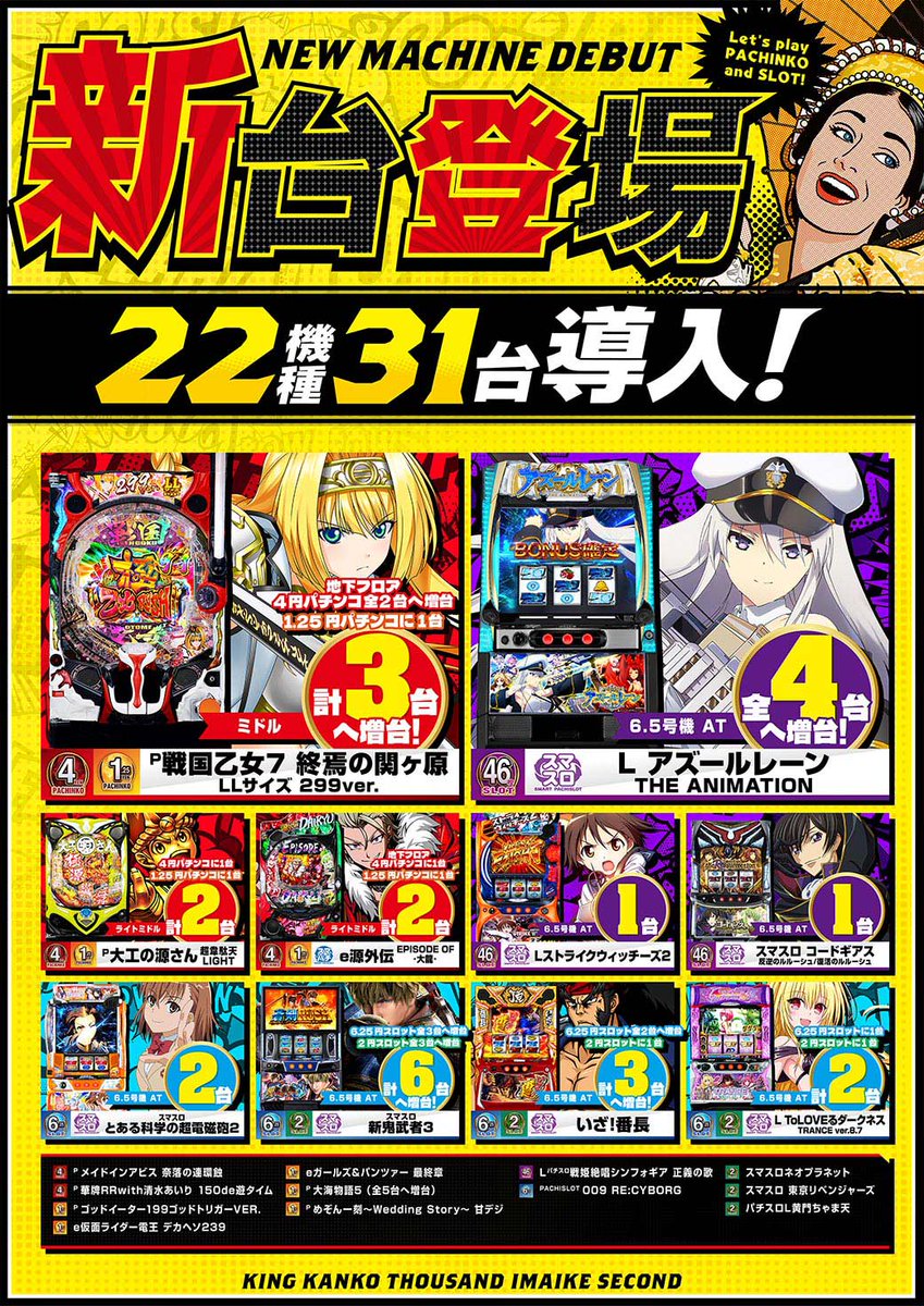 👑2月23日(月)👑 😀朝9時開店😀 💛限界♱後藤ちゃん🤮来店予定