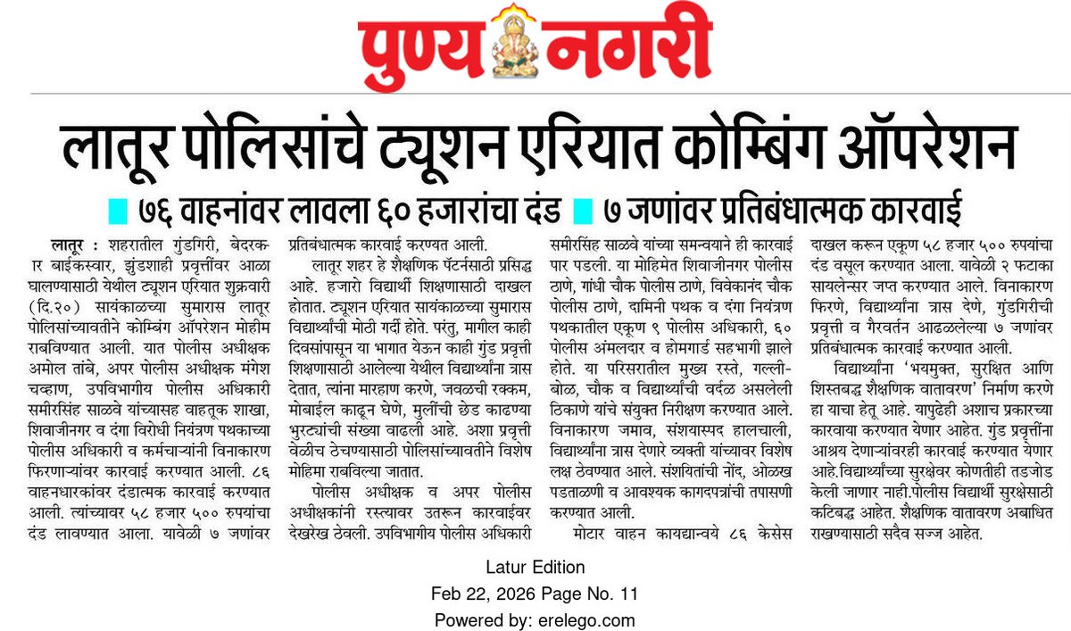 लातूर पोलीस-Latur police tweet media