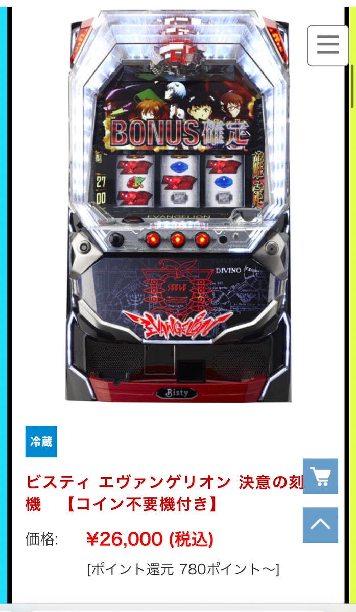 レア パチスロ 実機 エヴァンゲリヲン〜決意の刻〜 送料込　すぐ遊べるセット 間違いなく1番打った台、実機安い。 北海道じゃなかったら買ってた