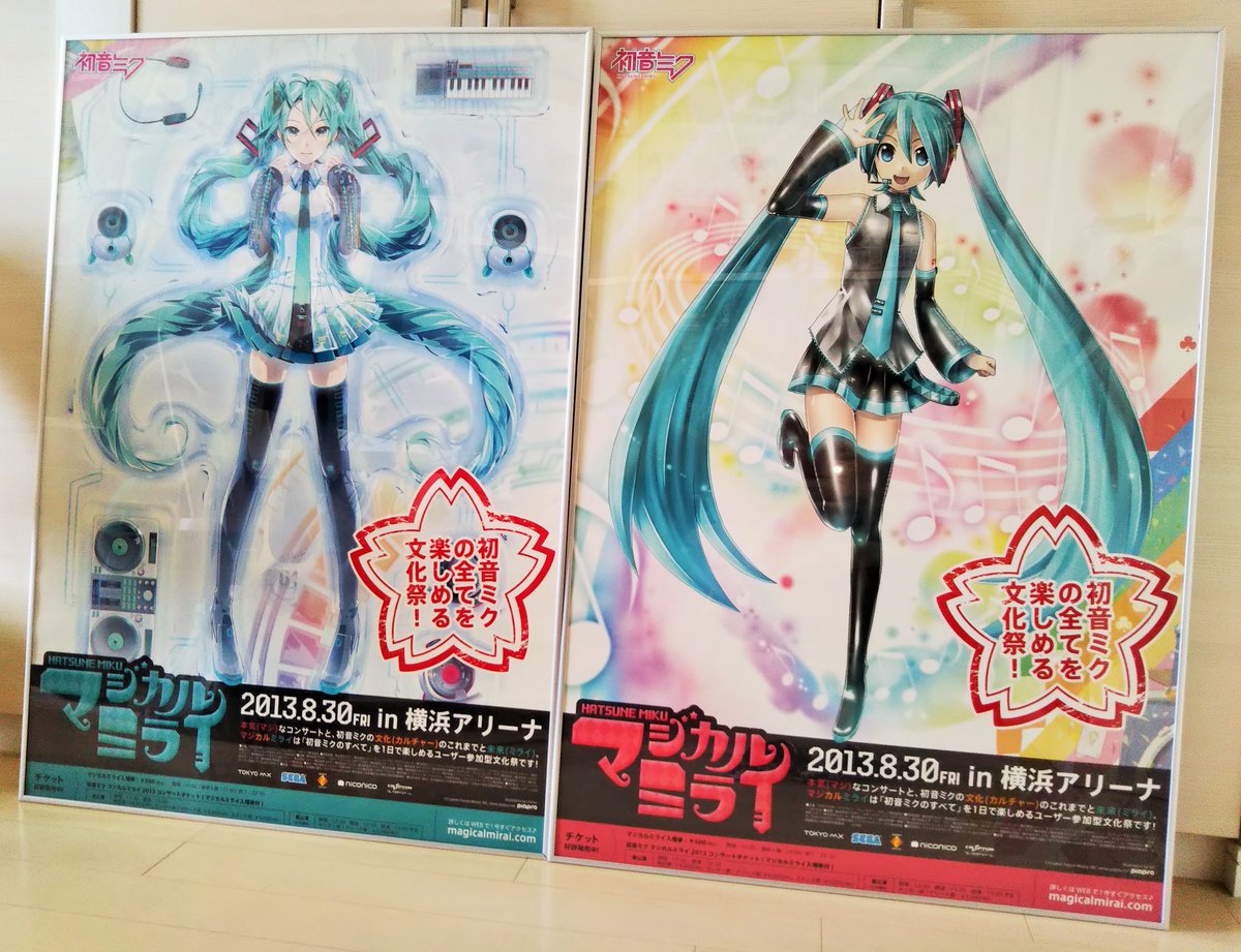 明日も祝日でぉ休みですのでこれからマジミラ2013観よ🥳