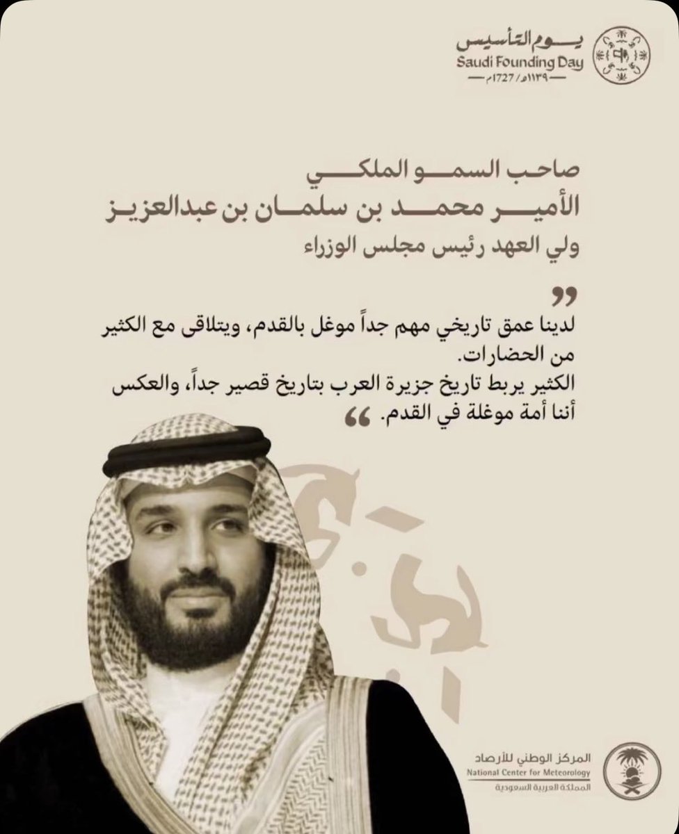 alhamdan18's tweet photo. نعتز في #يوم_التأسيس بثلاثة قرون من الوحدة والتنمية في أمن وأمان واستقرار،،،

 #يوم_بدينا_1727 https://t.co/BXqc39eBXg
