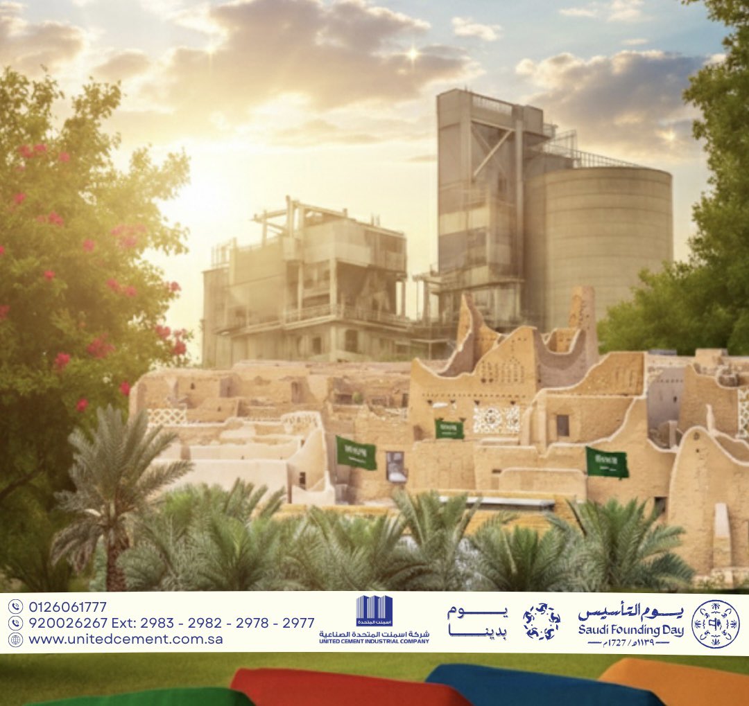 اسمنت المتحدة الصناعية tweet media