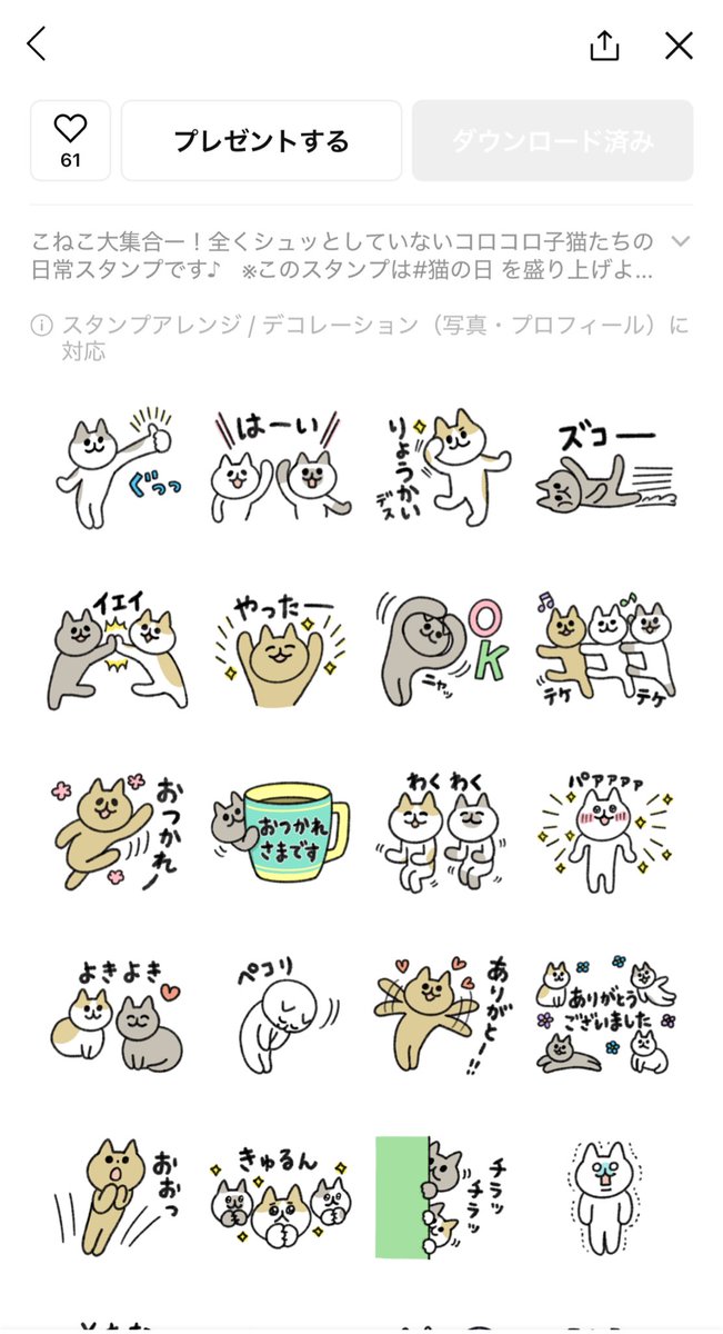 購入完了🫡 めちゃくちゃかわいいです♡