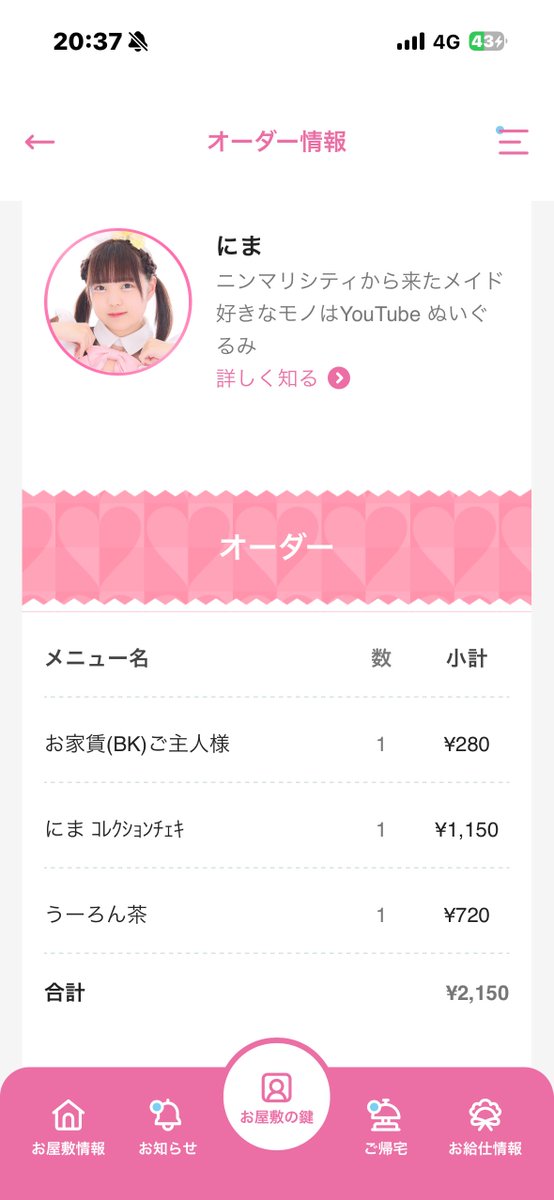 かわいい こゆいちゃん眺めに来ました! こんばんは🙋‍♂️