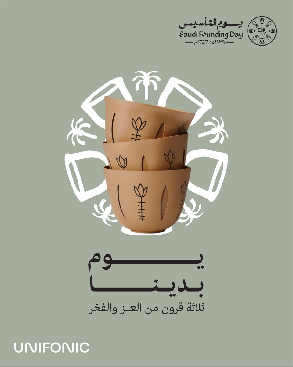 Unifonic | يونيفونك tweet media