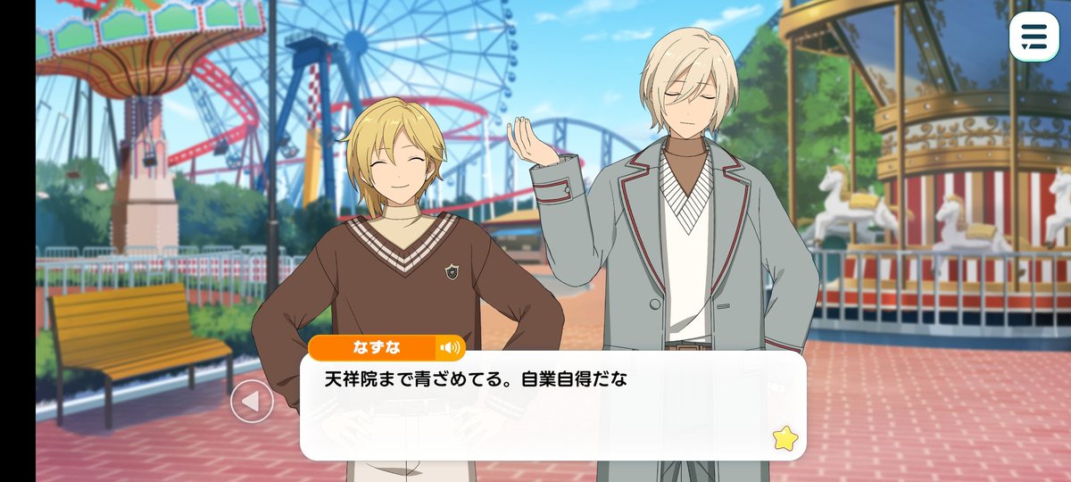 メインライタースト以外だと、きりゅ〜さん煽って自分まで普通にグロッキーになり、ナズナくんに自業自得だな😄って言われるえいち、まじでその通りだし可愛くて好き