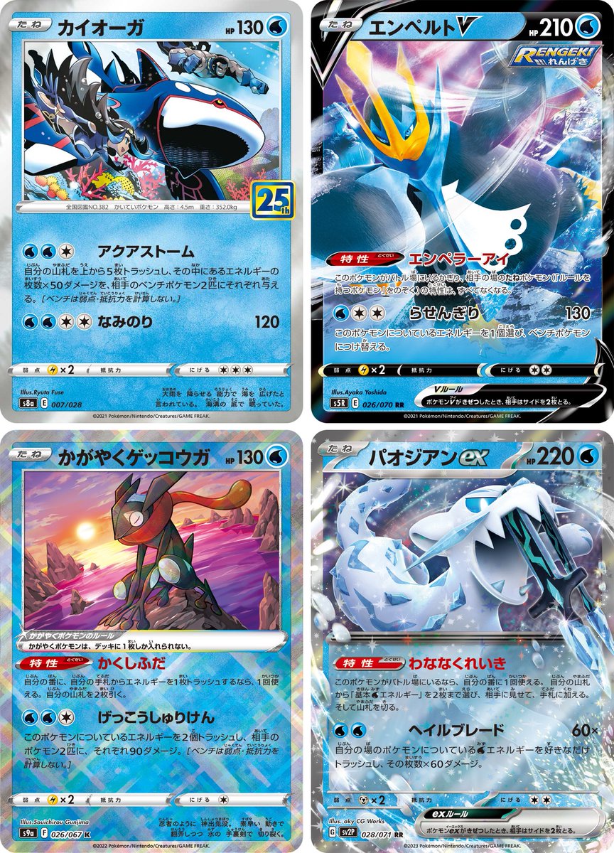 エクストラバトルの日優勝 アオギリセグレイブ