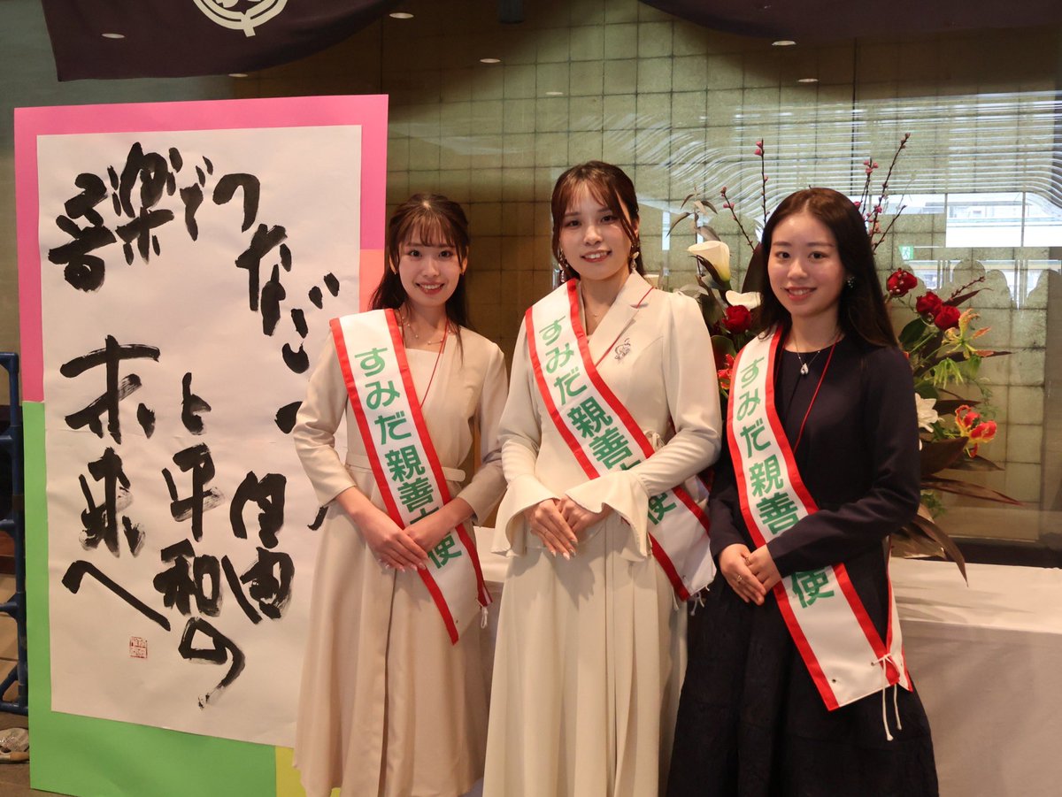 すみだまつり実行委員会【公式】 tweet media