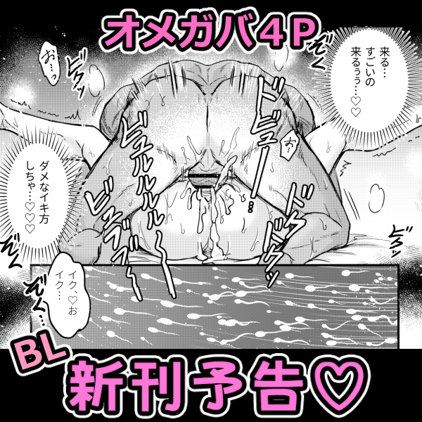 新刊予告用サンプルをpixivにアップしました。
pixiv.net/artworks/14147…

楽しみにしていただけると幸いです🥰
