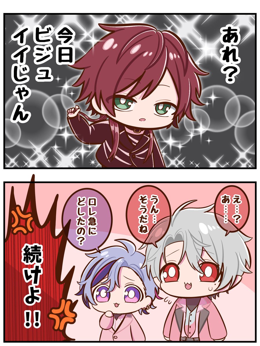 【捏造】
続かなかった世界線 
