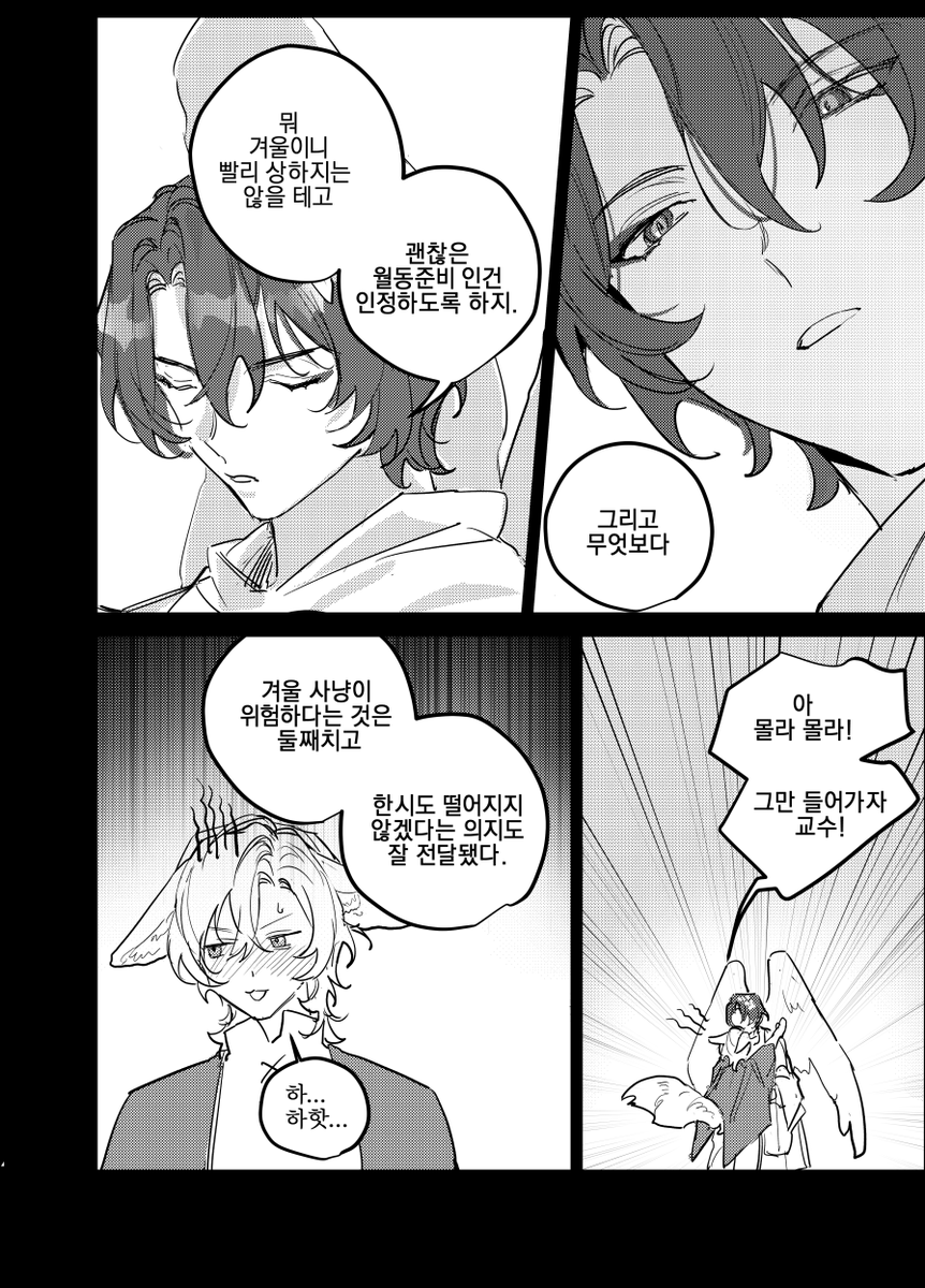 수인AU로 짧은 월동준비를 그렸습니다 (1/2)
행복한 기획에 참여할수있어서 감사했습니다~🤗💜💚
#ratiorine #ConstellationsofIF