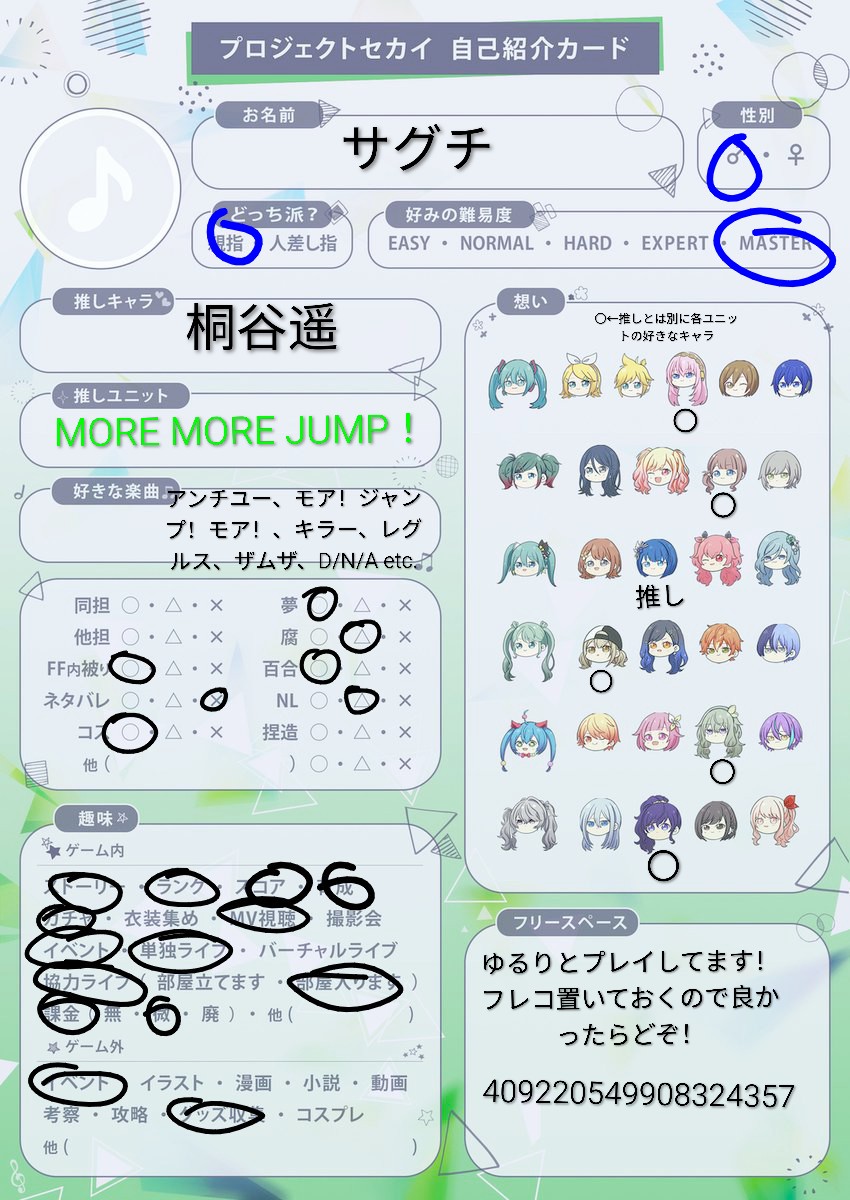 サグチ🍇 tweet media