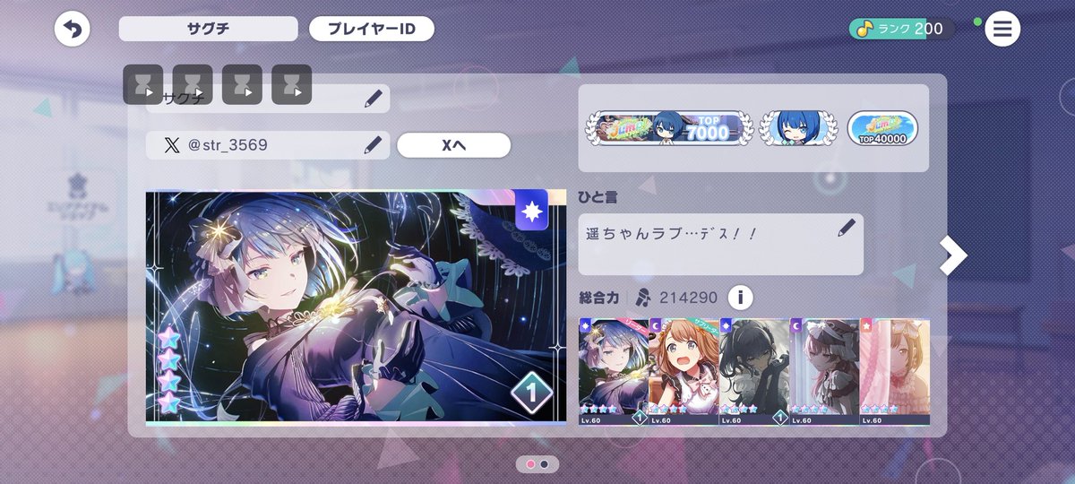 サグチ🍇 tweet media