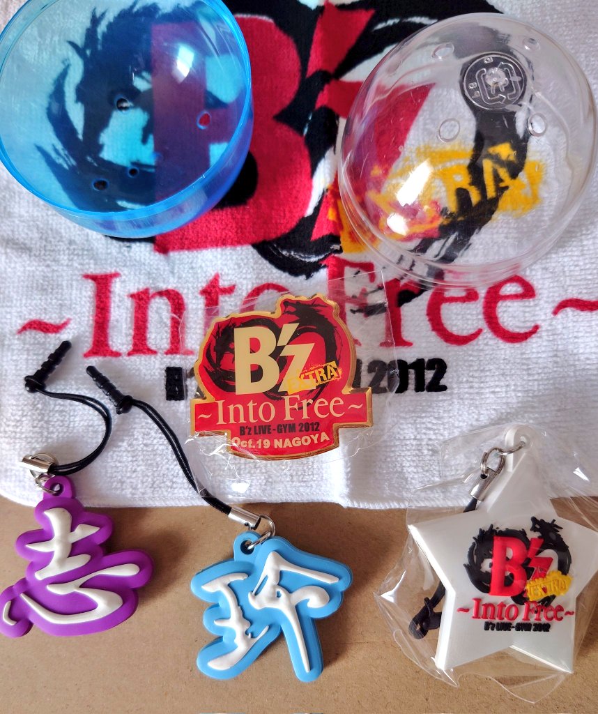 最近のB'zガチャにまた【志】【玲】をモチーフにしたアイテム復活